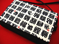義若オリジナルのポシェット 漢字市松紋様